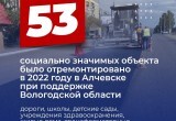 Год вместе: Вологодская область активно поддерживает город Алчевск в Луганской народной республике