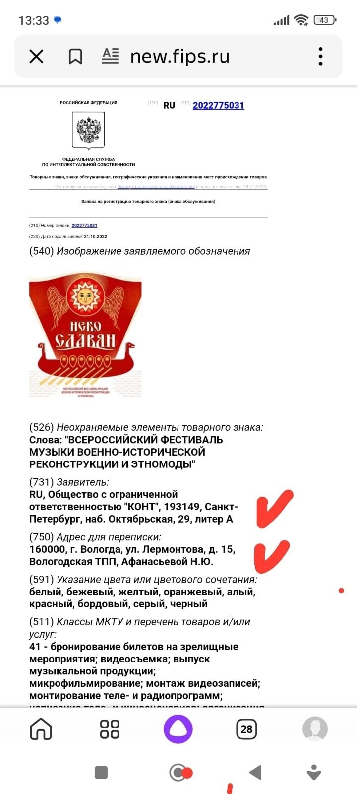 Небо славян» в овчинку: Вологодская область украла фестиваль? | 19.07.2023  | Вологда - БезФормата