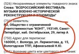 «Небо славян» в овчинку: Вологодская область украла фестиваль?