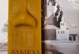 "Медово-Яблочный Спас" в Белозерске обещает быть интересным