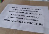 Партийные агитматериалы  из Вологды переправили в подшефный  Алчевск