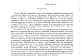 ФК «Динамо» признал задолженность перед Артуром Малыгиным и «по-семейному» облили парня грязью…