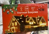 В магазине детских товаров «Глобус» открылся новогодний базар