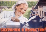 Жители Вологодской области могут погрузиться в «Мир советского плаката»