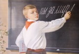 Жители Вологодской области могут погрузиться в «Мир советского плаката»