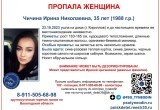 Почти месяц назад пропала 35-летняя жительница Кириллова