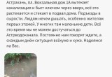 Появилась еще одна версия причины частичного обрушения пятиэтажки в Астрахани: Речь снова идет о незаконной перепланировке