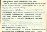 Архив в официальный день рождения Иосифа Сталина опубликовал донесения о знаменитом поднадзорном времен вологодской ссылки