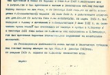 Архив в официальный день рождения Иосифа Сталина опубликовал донесения о знаменитом поднадзорном времен вологодской ссылки