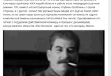Врио Георгий Филимонов разместил гифку с Иосифом Сталиным, намекая о последствиях для  чиновников после аварий на теплосетях