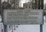 Ветеринарная служба Вологодской области потребовала от собачников прекратить устраивать туалет на могилах героев 
