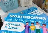 Победители общешкольной интеллектуальной игры «Мозгобойня» в Вологде смогут выиграть 100 тысяч рублей на развитие своей школы 
