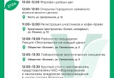 Семейный экологический центр откроют в Вологде 27 апреля