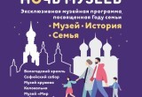 В Вологде готовятся к проведению ежегодной международной акции «Ночь музеев»