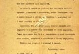 Вологодский областной архив рассказал о народном дипломате из деревни Пищалино