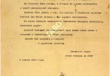 Вологодский областной архив рассказал о народном дипломате из деревни Пищалино