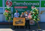 Вологжанин выиграл миллион рублей в акции от "Пятерочки"
