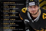 Остался месяц: в «Северстали» рассказали о планах предсезонной подготовки