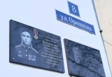 Мурал с изображением героя СВО появится в Соколе при поддержке депутата областного парламента