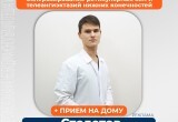 Источник: https://el-med.ru