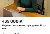 Неизвестные используют фото депутата Царевой для объявлений