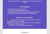 Вологодская торгово-промышленная палата продает выступления сотрудников антимонопольной службы