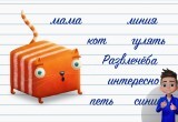 В «Развлечёбе» появился анимированный переводчик Артем для глухих и слабослышащих детей