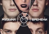 Вологжане погрузились в перепетии молодежной драмы «Музыка времени» на Wink.ru