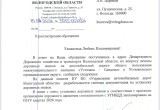 Смертельное ДТП в Устюженском округе: депутат ЗСО предупреждала о проблемах на этом участке дороги