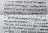 Смертельное ДТП в Устюженском округе: депутат ЗСО предупреждала о проблемах на этом участке дороги