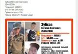 18-летний вологжанин-контрактник Виталий Зубков погиб в ходе СВО