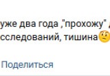 В Вологде назревает скандал с «фейковой диспансеризацией» горожан