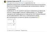 В Вологде назревает скандал с «фейковой диспансеризацией» горожан