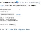 В Вологде назревает скандал с «фейковой диспансеризацией» горожан