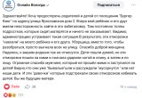 Малолетние отморозки нападают на детей в Вологде: сотрудники ПДН и полиция не реагируют  