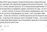 Вологжанин, который восстанавливал храм, трагически погиб в одной из больниц областного центра