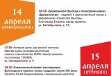 Дни культурного наследия стартуют в Вологде 14 апреля