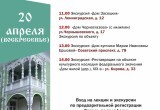 Дни культурного наследия стартуют в Вологде 14 апреля