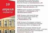 Дни культурного наследия стартуют в Вологде 14 апреля