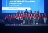 1 000 школьников Вологды вступили в «Движение Первых»