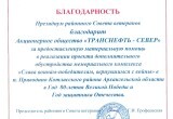 АО «Транснефть - Север» обновило памятники к 80-летию Победы