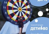  Уже завтра городской портал «Вологда-Поиск» собирает всех на площади рядом с ДК ПЗ на увлекательный праздник – День защиты детей
