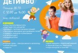  Уже завтра городской портал «Вологда-Поиск» собирает всех на площади рядом с ДК ПЗ на увлекательный праздник – День защиты детей