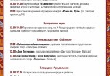 Фестиваль Город Ремесел в Вологде