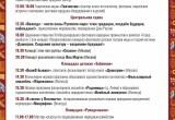 Фестиваль Город Ремесел в Вологде