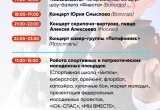 День Города и День Молодежи в Вологде
