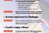День Города и День Молодежи в Вологде
