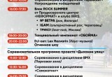 День Города и День Молодежи в Вологде