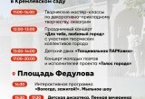 День Города и День Молодежи в Вологде