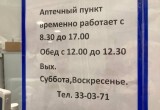 Вологжане благодарят власти: «Спасибо, теперь льготные лекарства есть!»